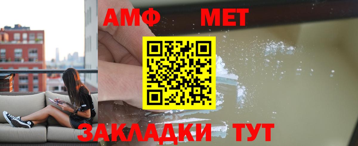 АМФ 97% Усть-Джегута