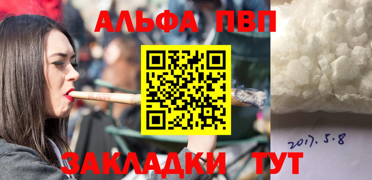 Усть-Джегута  Alpha PVP  купить наркотик  Alpha PVP крисы CK  Вход с VPN 