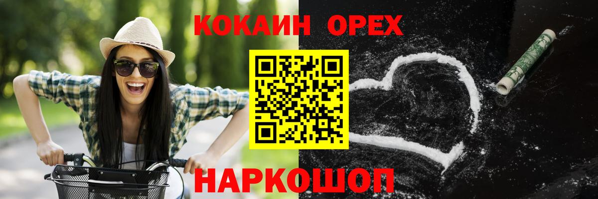 КОКАИН 97% Усть-Джегута