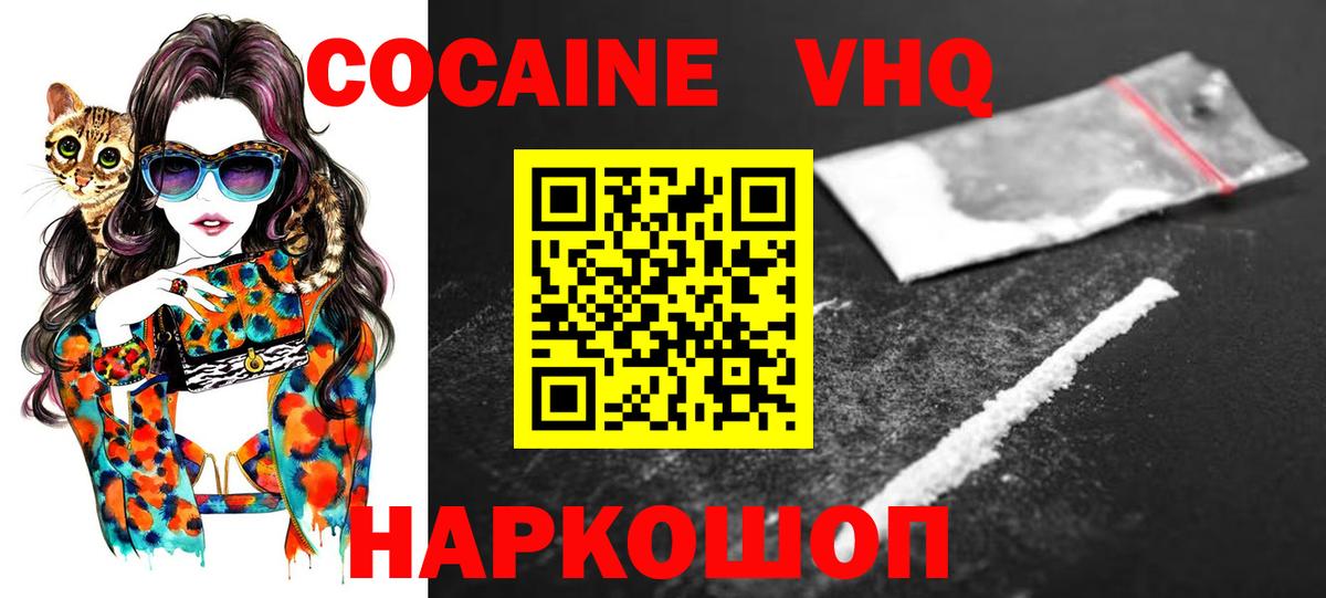 Усть-Джегута  COCAIN Эквадор  КОКАИН 98%  КОКАИН  Вход с VPN 