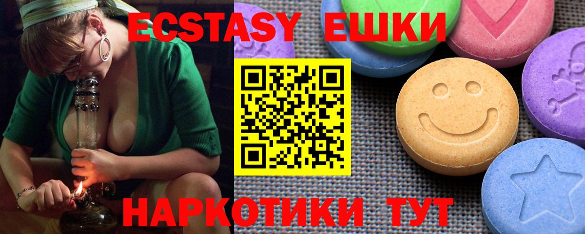 Ecstasy mix  ЭКСТАЗИ  Вход с VPN  Усть-Джегута  Экстази бентли 
