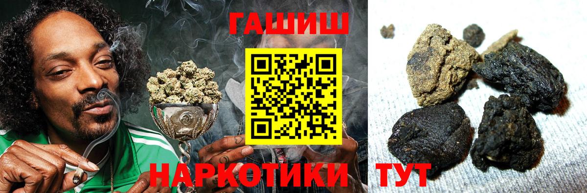 Гашиш Premium  Вход с VPN  Усть-Джегута  закладка  ГАШИШ VHQ 