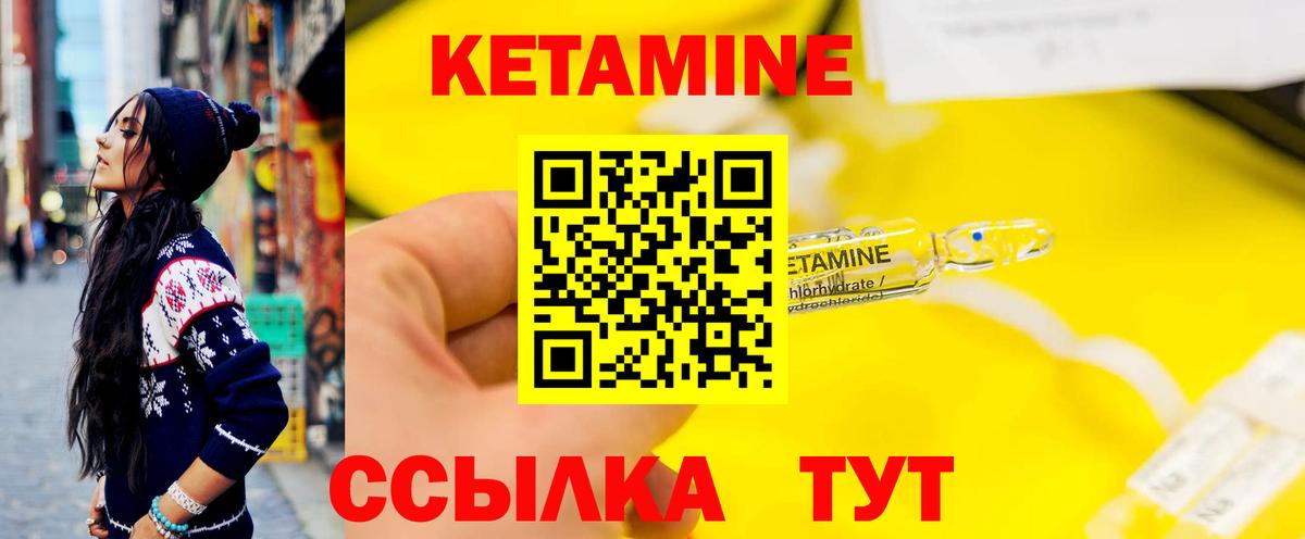 Кетамин ketamine Усть-Джегута
