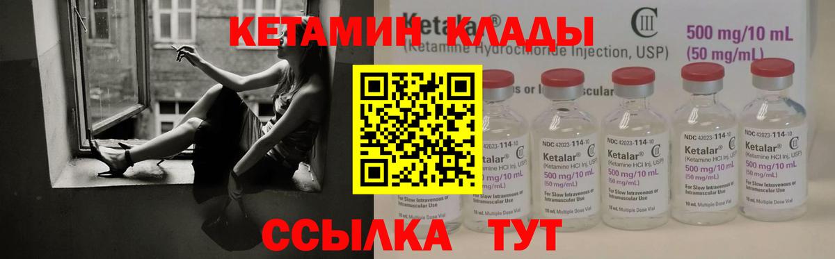 КЕТАМИН ketamine  Вход с VPN  Кетамин VHQ  Усть-Джегута 