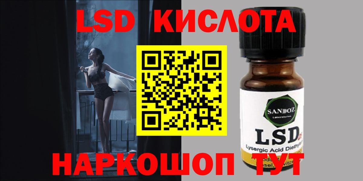 ЛСД экстази кислота  LSD-25 экстази  Лсд 25 экстази ecstasy  Усть-Джегута  Вход с VPN 