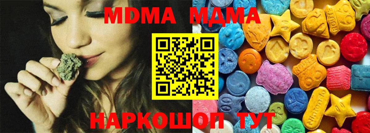 MDMA кристаллы  Вход с VPN  МДМА кристаллы  Усть-Джегута 