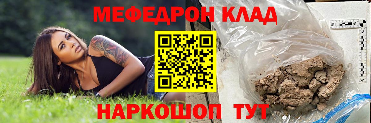 Меф мука Усть-Джегута