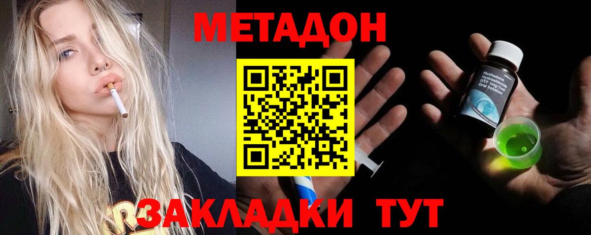 Метадон VHQ  МЕТАДОН VHQ  Усть-Джегута  Вход с VPN 