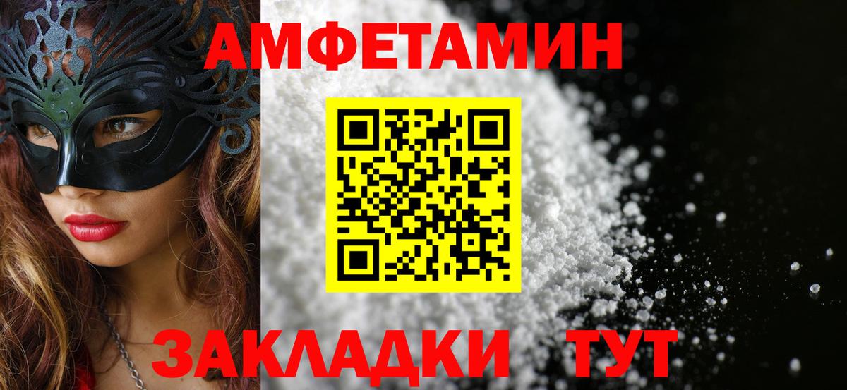Метамфетамин Декстрометамфетамин 99.9% Усть-Джегута