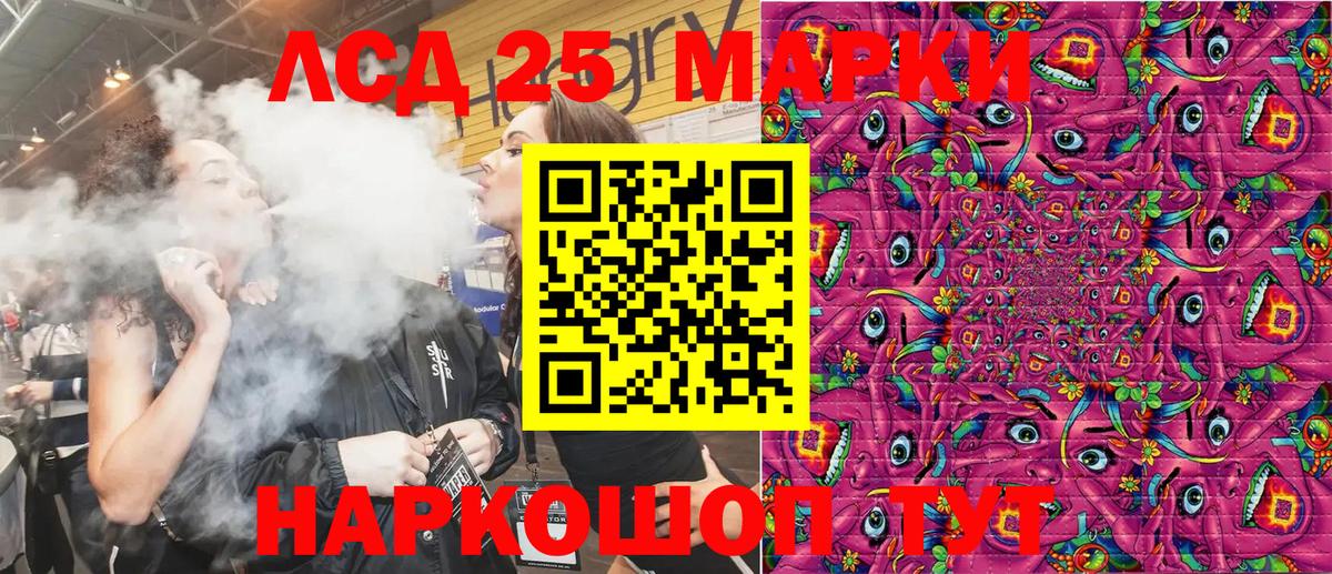 Усть-Джегута  Марки 25I-NBOMe  Вход с VPN  Марки N-bome 1,8мг 